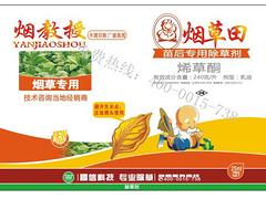 鄭州專業(yè)的昌信稗敵3號提供商——除草劑價(jià)格