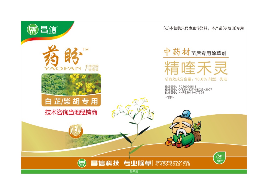 河南規(guī)模ddhm除草劑生產(chǎn)基地——亞麻專用除草劑