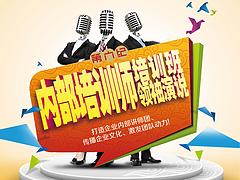 {lx}演說信息，哪里有提供專業的魅力表達實戰班