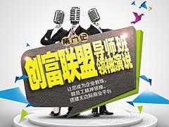 好口碑的未來{lx}特訓營資訊_廈門第六紀袁一峰信息