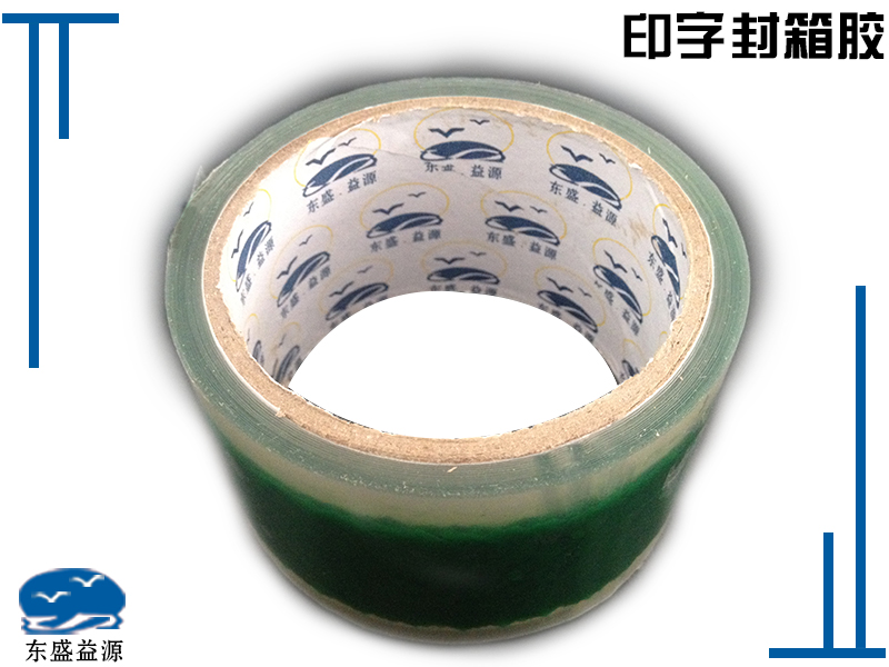 大理優(yōu)質(zhì)印字膠：東盛益源包裝材料有限公司供應(yīng)劃算的印字封箱膠
