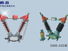 耐用的GW5-35D型戶外高壓隔離開關(guān)浙江供應(yīng)，高壓隔離開關(guān)圖片