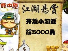 怎么選擇懸賞5000 cocos2dx培訓(xùn)服務(wù)怎么樣