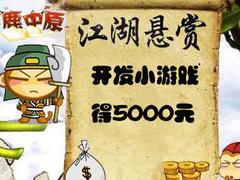 懸賞5000如何 誠薦專業(yè)的cocos2dx培訓(xùn)