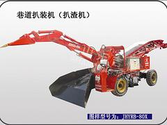 吉恒機械專業的液壓裝礦機出售_遼寧液壓裝礦機