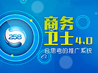 价格合理的全网整合营销自动推广软件：国内有信誉度的全网整合营销自动推广软件公司推荐