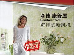 西安專業(yè)的別墅地下室新風(fēng)通風(fēng)系統(tǒng)批售：別墅地下室新風(fēng)通風(fēng)系統(tǒng)哪家買