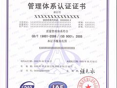 管理體系認(rèn)證咨詢：陜西專業(yè)的管理體系認(rèn)證推薦