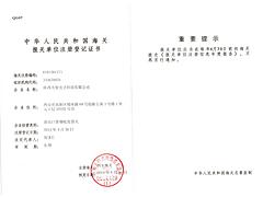 陜西哪里有提供資深的食品安全管理體系認(rèn)證證書(shū) 食品安全管理體系認(rèn)證證書(shū)哪家有