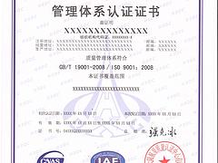 優質管理體系認證——融泰企業管理咨詢_名聲好的管理體系認證公司