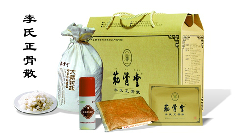醫(yī)藥招商代理哪個品牌好/筋骨堂是您不錯的選擇