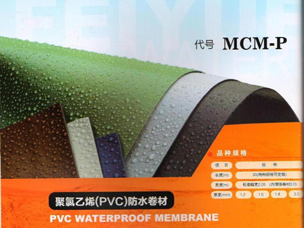 耐根穿刺丙綸防水卷材情況——哪里有賣新款耐根穿刺丙綸防水卷材