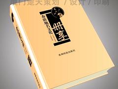 廈門優(yōu)質(zhì)畫冊印刷  廈門精美畫冊印刷 個性畫冊印刷