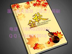 廈門畫冊印刷 個性畫冊印刷 低價畫冊印刷 廈門印刷廠