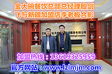 誠招聲譽好的金大碗牛肉面加盟服務商|銀川牛肉面