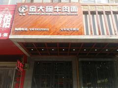 具有良好口碑的牛肉加盟[薦]_甘肅牛肉面加盟公司