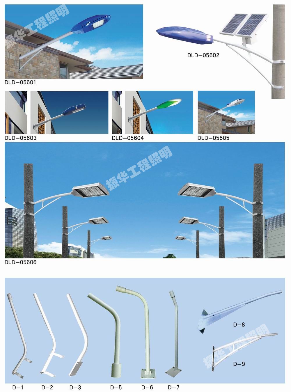 河北石家庄振华工程照明为您服务