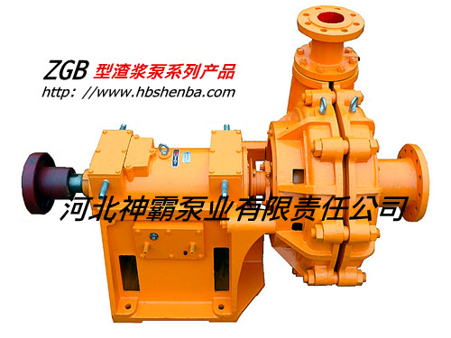 zgb型渣漿泵