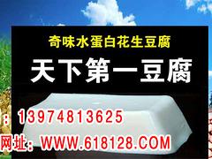 河南水晶花生豆腐——長沙康迪機械提供具有口碑的水晶花生豆腐代理