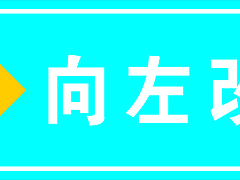 福州欧陆出售口碑好的地下停车场标志，地下停车场设施专卖店