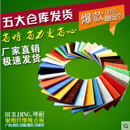 坤耐廠家直銷優質聚酯纖維吸音板長沙酒吧隔音裝修裝飾材料