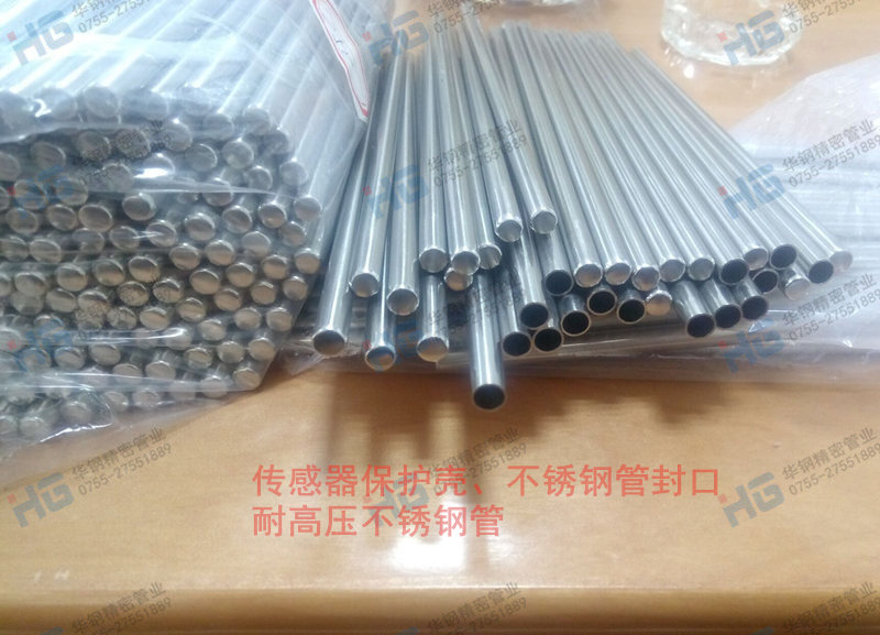 不銹鋼管封口加工 傳感器保護管  鋼管堵口 電池外殼