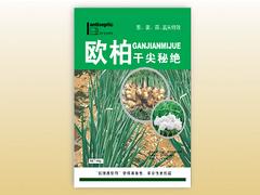 濰坊優惠的綠葉神旺哪有賣|綠葉神旺有什么作用