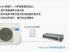 寧德家用空調(diào)_金典空調(diào)_優(yōu)質(zhì)大金商用空調(diào)機(jī)供應(yīng)商