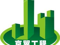 想找可靠的重建加層加建檢測(cè)優(yōu)選京翼工程|華容房屋重建安全檢測(cè)