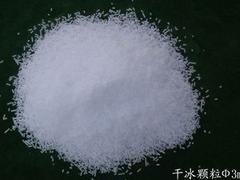 成武干冰|專業(yè)的干冰廠家推薦