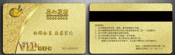 供應青島制卡/濟南制卡/煙臺制卡/濰坊制卡/日照制卡/東營制卡/威海制卡/聊城制卡/濟寧制卡/滕州制卡/濟寧制卡/濱州制卡/淄博制卡/泰安制卡/臨沂制卡/棗莊制卡
