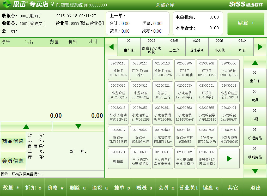 山東青島思迅軟件技術支持中心
