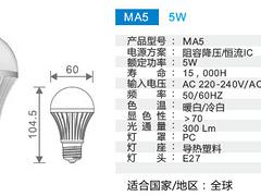 泉州專業的LED球泡燈哪里買 詔安LED球泡燈