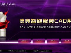 博克智能服裝CAD系統(tǒng)軟件專賣(mài)店|價(jià)位合理的博克智能服裝CAD系統(tǒng)軟件V13價(jià)格怎么樣