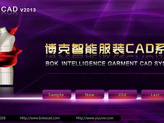 安慶服裝CAD，江蘇可靠的博克智能服裝CAD供應(yīng)商是哪家