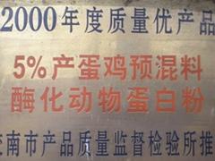 貂預混料。?？蛻粜刨?。。貂預混料批發(fā)。。金龍