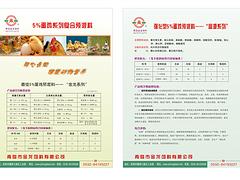 來金龍飼料，買超值的仔豬復(fù)合預(yù)混料|濱州仔豬復(fù)合預(yù)混料