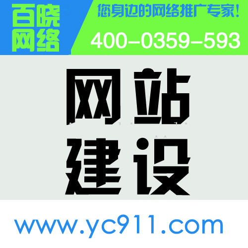 絳縣微信制作-運城百曉網絡信息技術公司