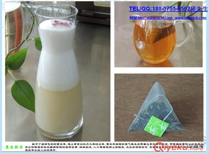綠茶三角茶包自動包裝機，白沙綠茶三角袋茶葉包裝機