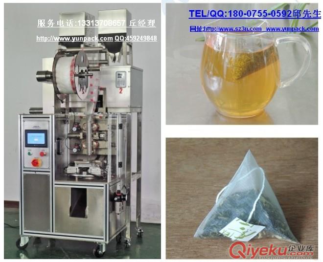 綠茶三角茶包自動包裝機，白沙綠茶三角袋茶葉包裝機