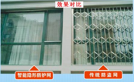 成都隱形防護網(wǎng)原始圖片2