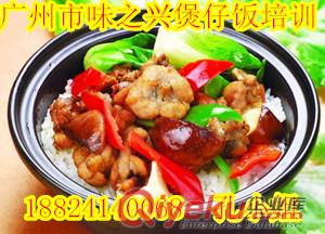 學煲仔飯技術 煲仔飯學習多少錢