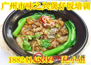 學煲仔飯技術 煲仔飯學習多少錢