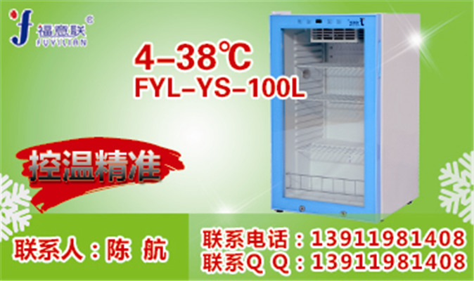 化驗(yàn)室檢測(cè)標(biāo)本恒溫箱