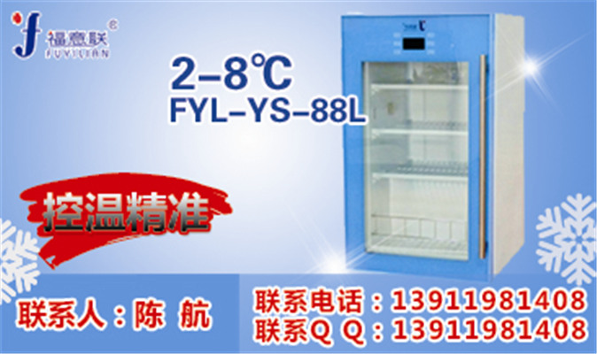 藥房yw保溫柜原始圖片3