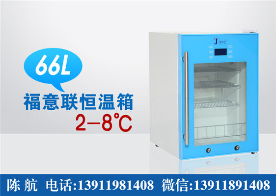 實(shí)驗(yàn)室4度菌種冰箱原始圖片3