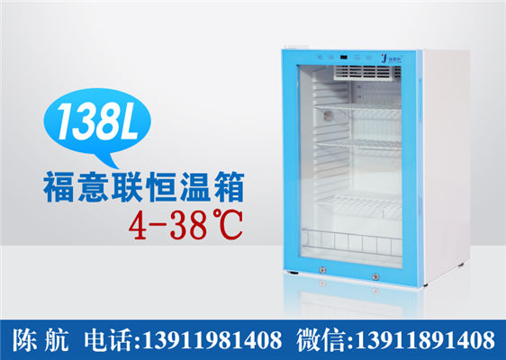 保化室零下20度冰箱