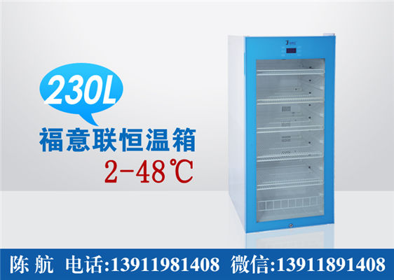 實驗室樣品冷凍箱原始圖片2
