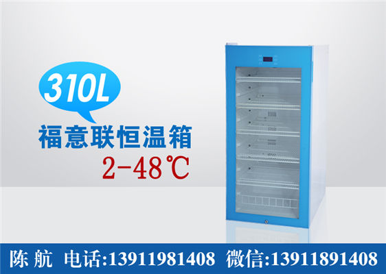 零下20度冰柜