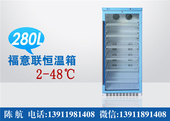 實驗室低溫樣品冷凍箱